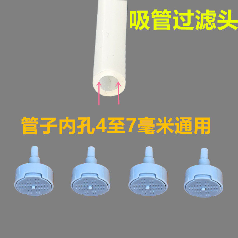 过滤杂物水过滤网电动喷壶鱼缸吸水管滤嘴防堵头进水出水滤芯滤网