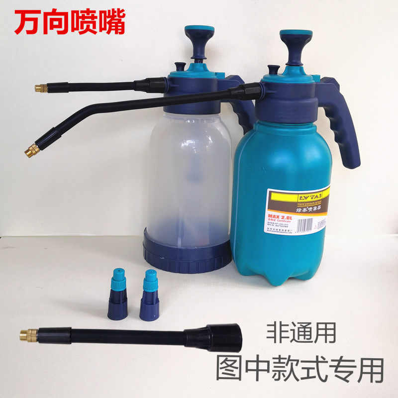浇花喷壶喷头喷嘴配件大全气压式喷头壶体加长杆水壶喷嘴专用万向