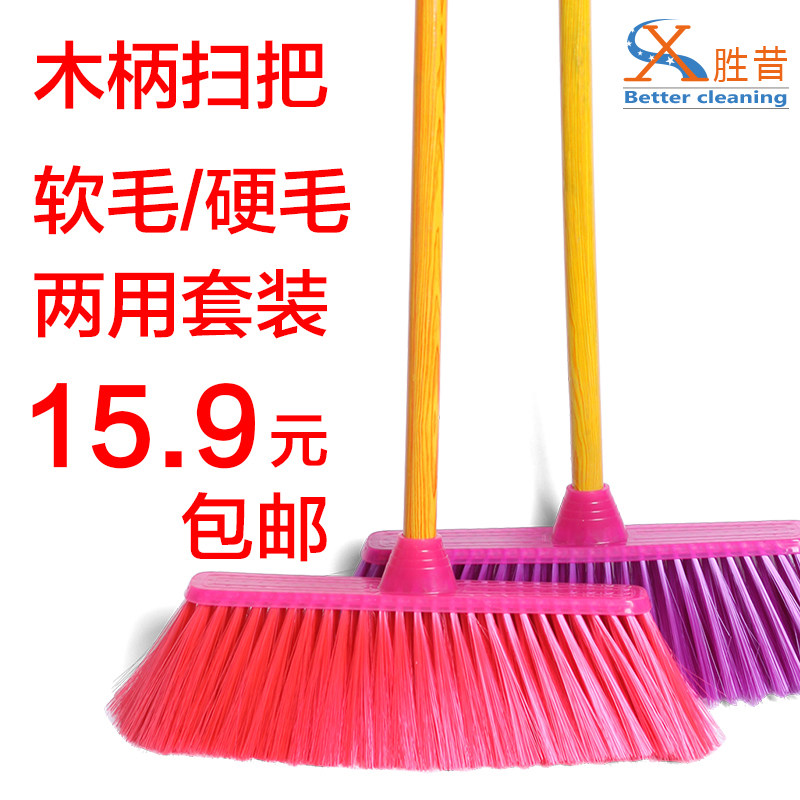 2 five-row broom head wood handle soft bristles hard bristles