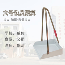 2 iron dustpan single dustpan dustpan shovel with thickened iron dustpan for household garbage to increase the garbage shovel