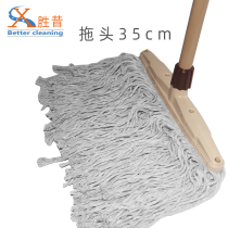 Mound mop Home widening Thickened Water Drag Common Old Cotton Cotton Thread Mopping Mopping Mopping The Mop Mop.