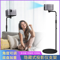 Projector stand pole meter H3H2 bedside Z6Z8X floor against the wall when shellfish F3 home Millet youth edition 2 shelves