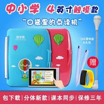  Easy to learn code point reading machine Primary school Junior high school nine simultaneous tutoring Chinese mathematics English learning artifact 3-16 years old