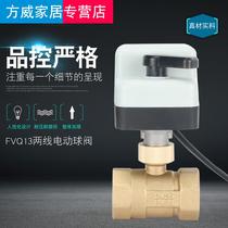FVQ13 miniature two-wire electric ball valve two-way AC220v two-wire power failure reset normally open and closed instead of solenoid valve