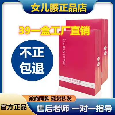 Skinny City daughter waist magic paste Qingzi Herbal Energy film sticker official flag shop lazy belly button sticker