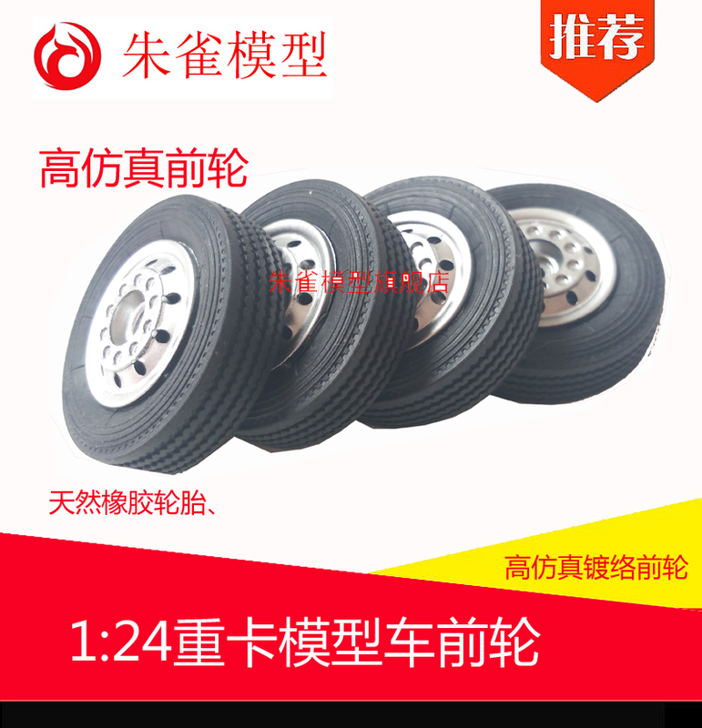 1; 24 Tire Model Trailer Tire Front Wheel Toy Tire Dump Truck Rubber Tire Diameter 4.5 1; 24 Tire Model Trailer Tire Front Wheel Toy Tire Dump Truck Rubber Tire Diameter 4.5