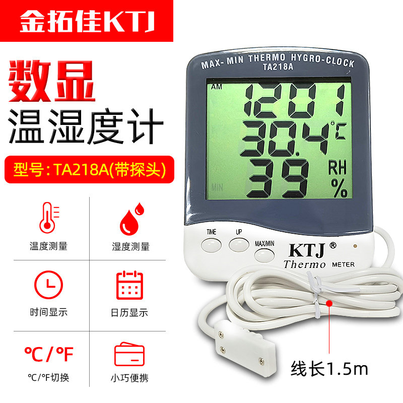 Jintuojia KTJ temperature and humidity meter TA218A B D external temperature sensor household electronic temperature and humidity meter