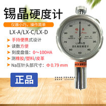 Tin Crystal LX-A LX-C LX-D Shore Hardness Tester Rubber Hardness Tester Plastic Leather Hardness Tester