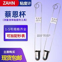 Promotion ZAHN Cai En Cup No. 1 2 3 No. 4 5 Chai Cup Immersion Viscosity Cup Viscosity Cup Measuring Cup