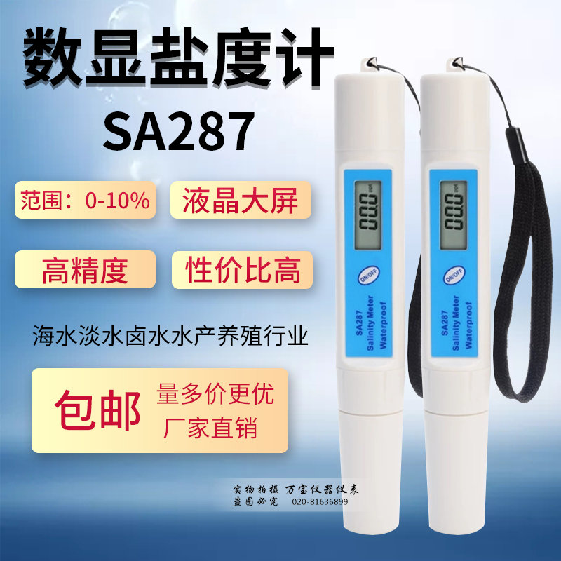 Digital electronic salinity meter SA - 287 food salinity measurer of seawater salt