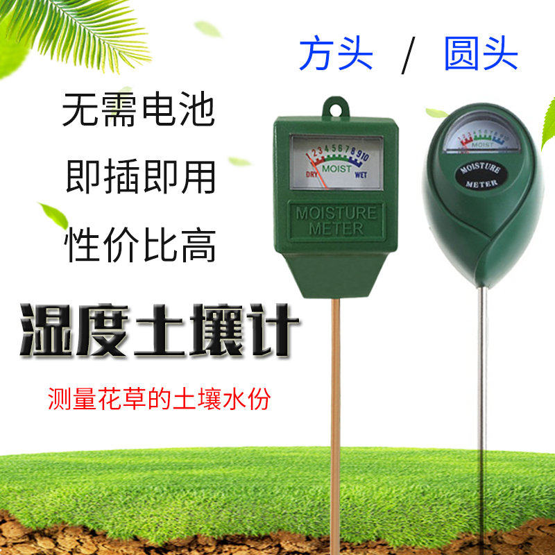 Hot selling WSM-101 single-needle thermometer single-needle soil hygrometer
