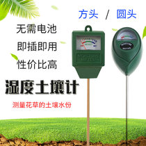 Hot WSM-101 Single Needle Thermometer Single Needle Soil Humidity Meter