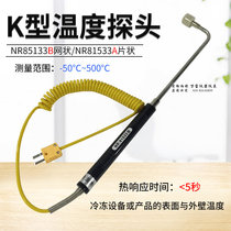 Taiwan Huajie NR-81533B surface thermocouple K-type temperature probe NR81531A straight elbow probe