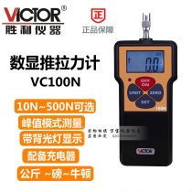 Victory digital push-pull force meter VC10N 300N 500N tension and pressure dynamometer dynamometer tension tester