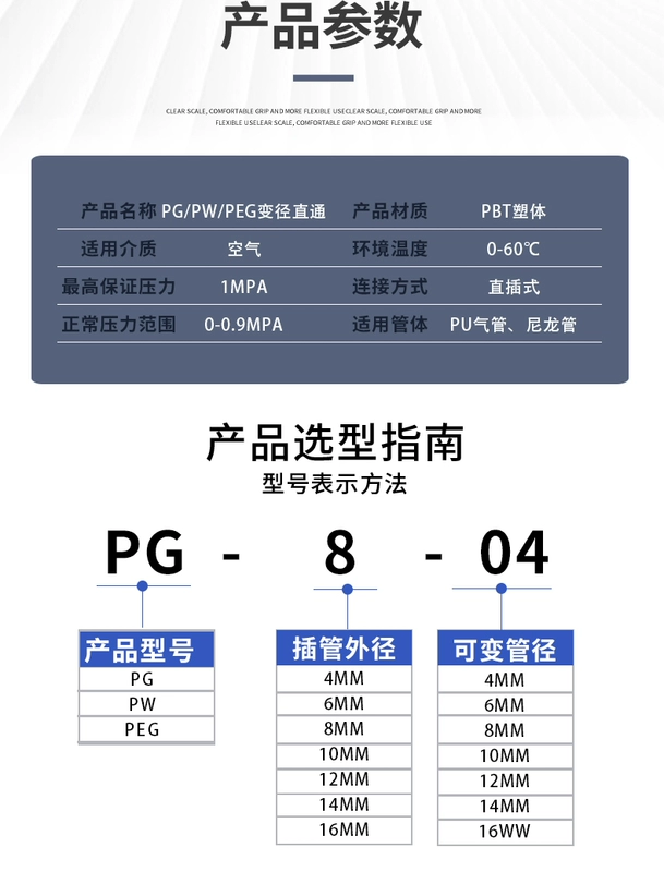 Huali khí quản nhanh chóng kết nối khí nén ba chiều thẳng nhanh chóng cắm PEG/PW/PG đường kính thay đổi mông khớp 8-6 12-10 ống nối khí đầu nối ống dẫn khí