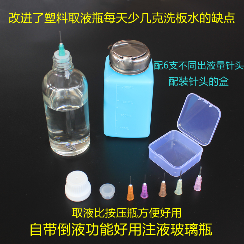 Antistatic rosin bottle Alcohol bottle point glue bottle wash plate water bottle cleaning sponge taking liquid bottle mobile phone repair pointed mouth bottle