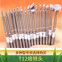 T12 soldering iron head high power electric soldering iron head flat welding nozzle big knife head K tip B Horseshoe C4 cabbage white light knife D