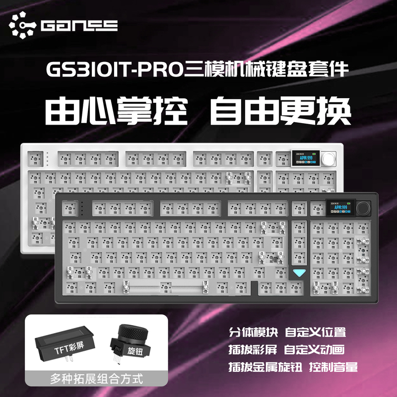 Ganss Gauss 3101Tpro Three-Mode Wired Wireless Bluetooth Mechanical Keyboard Kit for Office, Gaming, and E-Sports Ganss Gauss 3101Tpro Three-Mode Wired Wireless Bluetooth Mechanical Keyboard Kit for Office, Gaming, and E-Sports