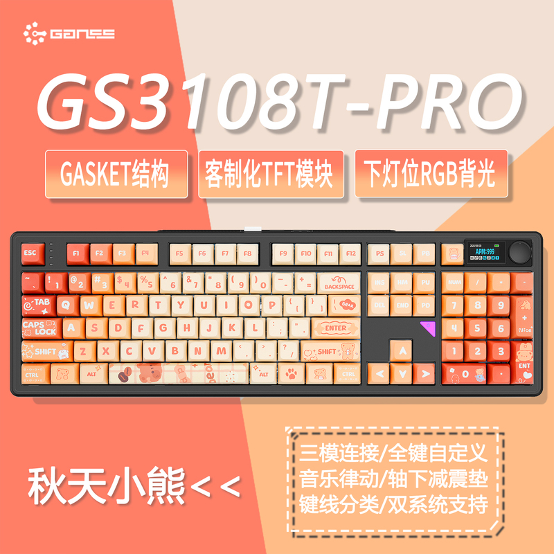 Ganss Gs3108Tpro Autumn Bear Mechanical Keyboard Bluetooth Wireless Wired Three-Mode Rgb Hot-Swappable Ganss Gs3108Tpro Autumn Bear Mechanical Keyboard Bluetooth Wireless Wired Three-Mode Rgb Hot-Swappable