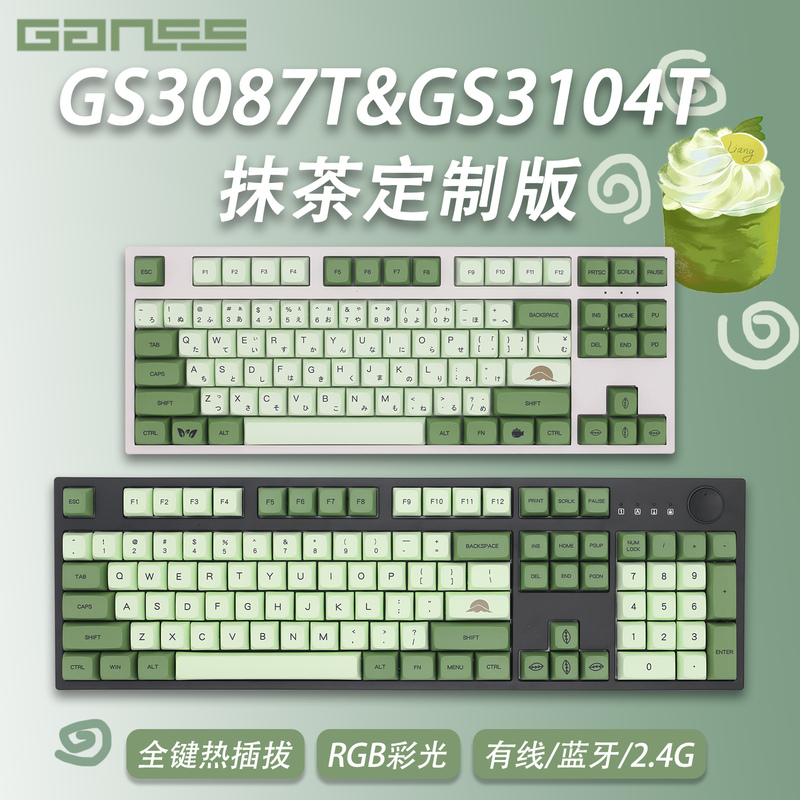 Ganss Matcha Color Gs3087T Gs3104T Knob Color Light Bluetooth Wireless Three-Mode Mechanical Keyboard Ganss Matcha Color Gs3087T Gs3104T Knob Color Light Bluetooth Wireless Three-Mode Mechanical Keyboard