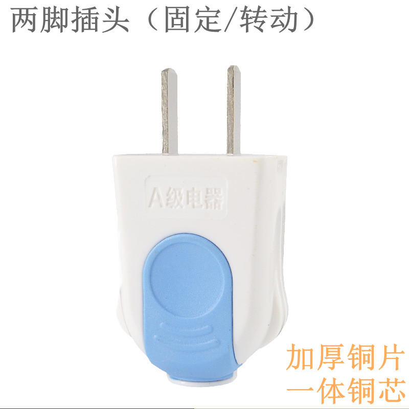 10 only turn the plug to form the copper core dipolar power plug to turn the fixed plug two feet inserted