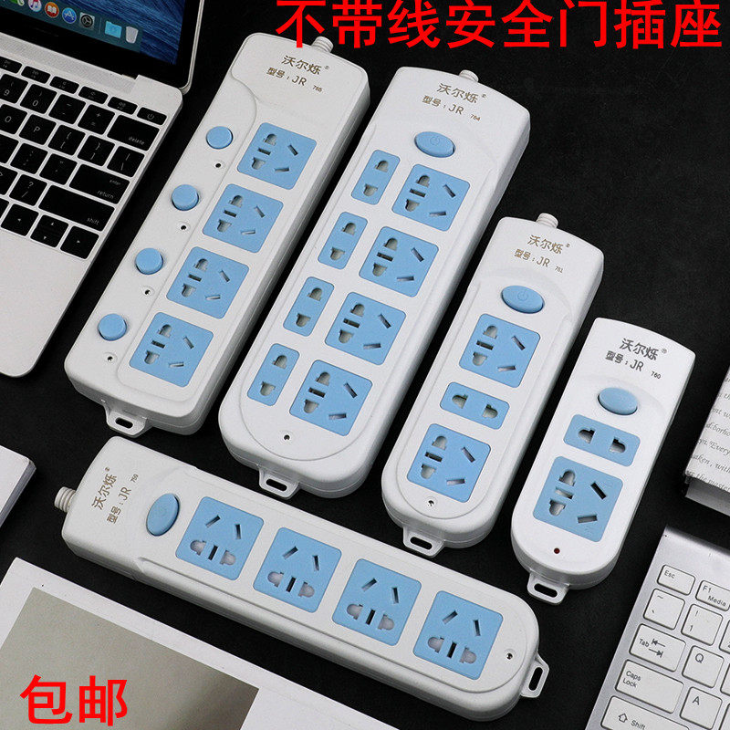 Without wire protection door socket Safety door protection door row plug wiring board plug board plug board Wireless blue white