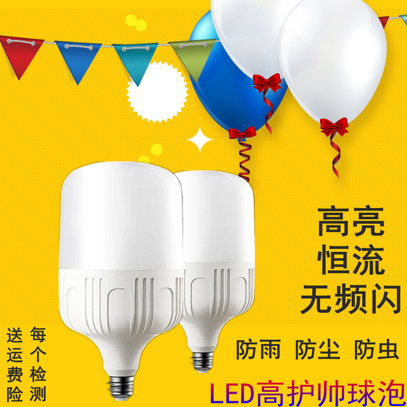 led bulb lamp ball bulb fully enclosed LED waterproof dustproof and insect proof high guard handsome flat head ball bulb 270 bright