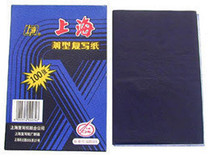 Shanghai brand 274 carbon paper double-sided blue printing paper A5 carbon paper 12 75*18 5cm 100 sheets