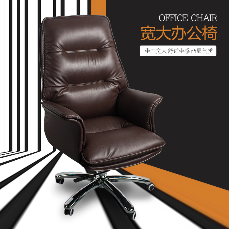 Boss chair computer chair business office chair seat back chair simple swivel chair home desk chair leisure executive chair