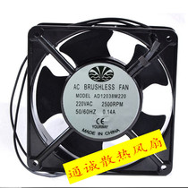 New AC BRUSHLESS FAN AD12038M220 220V 0 14A motor cooling fan