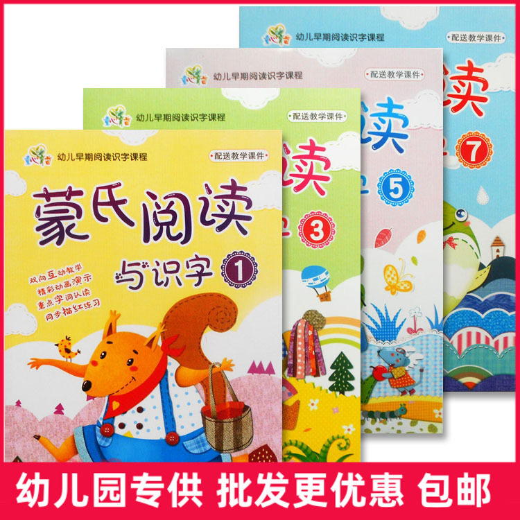 Childhood Nurturing Montessori Reading and Literacy 1357 Elementary, Middle and University Pre-Class Volume 1 Send Word Cards to Trace the Red Book