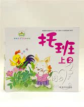 New Hope preschool education first volume kindergarten nursery class textbook New Concept multiple interactive drag textbook Wuhan University