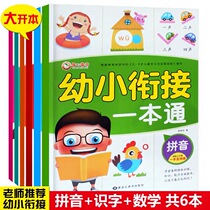 Childrens Heartchild Small and small bridging a copy of Phonetic Alphabet Literacy Math Teaching Materials Synchromatical Exercise Topics Up And Down Register Textbooks