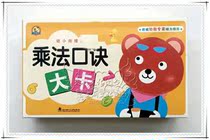 Young and small convergence multiplication formula operation big card primary school students ninety-nine multiplication children multiplication oral arithmetic card