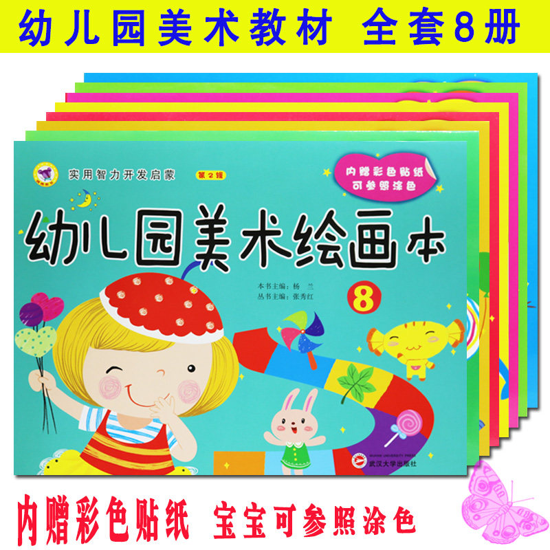 Preschool enlightenment creative painting art album children's coloring book coloring book 3-6 years old kindergarten small middle school