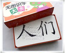 Young children without picture literacy common word cards Preschoolers primary school students word recognition synchronization practice cards