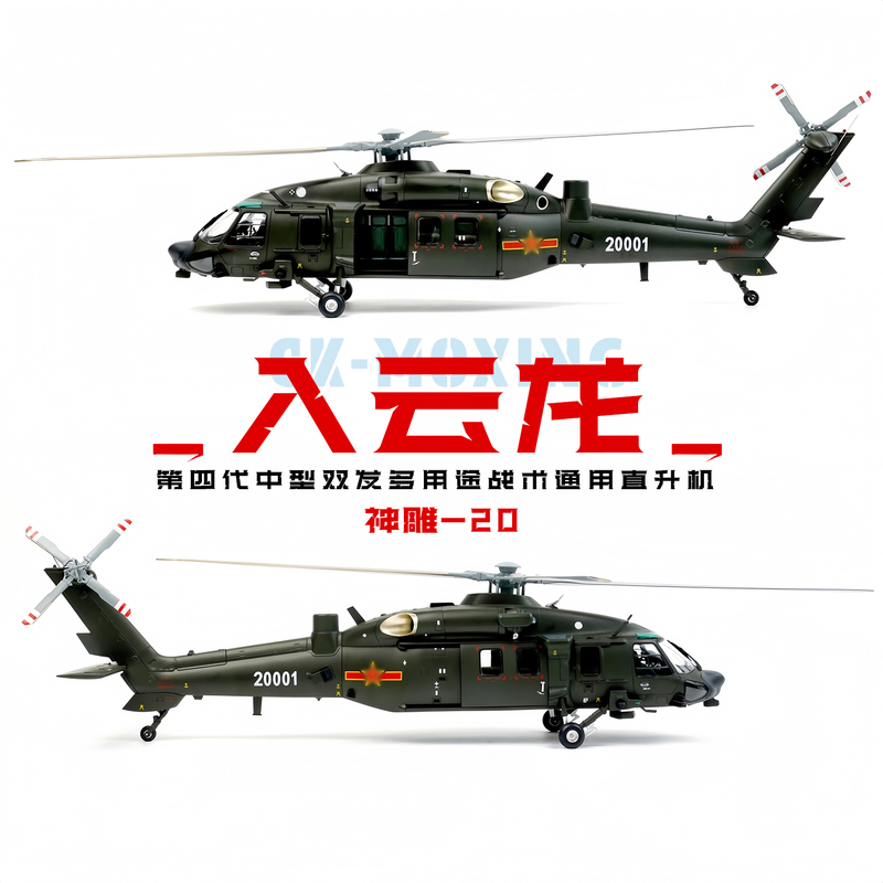 Changkong Industry Z-20 General-Purpose Transport Helicopter 1:40 Scale Alloy Finished Military Model Collectible Gift