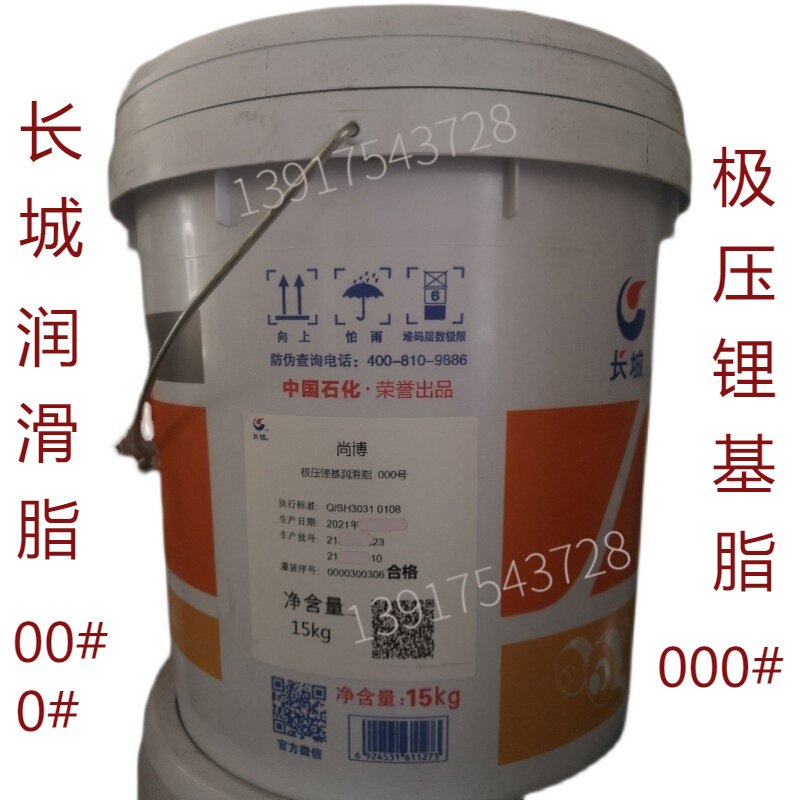 Great Wall Extreme Pressure Lithium Ester 000# Cream Bearing Grease 00#15KG