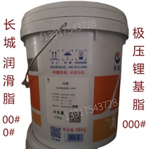 Great Wall Extreme Pressure Lithium Base Ester 000#黄油轴承润滑脂00#15KG