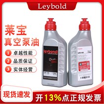 Lebao vacuum pump oil lvo100 130108 Leppel vacuum pump special oil Roots pump oil machinery pump oil