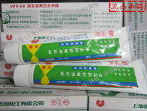 Huifeng vacuum silicone grease HFV-GS high and low temperature vacuum sealing grease Huifeng GS vacuum sealing grease 70g