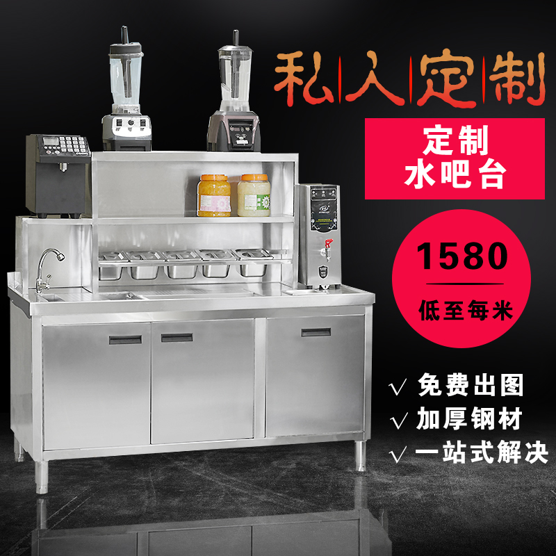 Haobo Water Bar Bench Milk Tea Operation Table Custom Refrigerated Freezer Flat Cold Double Warm Cabinet Stainless Steel Insulated Cabinet