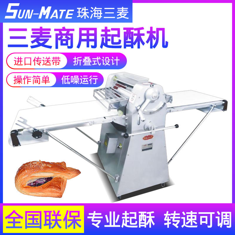SunMate Zhuhai Sanmai SDS-520 Danish Airport Crisp Mechanism Noodle Machine Factory Shipped