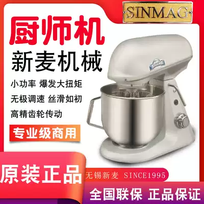 Wuxi new wheat chef machine SM-7L fresh milk machine 7 liter egg beater commercial household Automatic Milk foaming Machine Machine