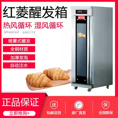 Hongling wake-up box XF-16B fermentation box cabinet 16 32 plate luxury all-steel intelligent baking computer version Commercial