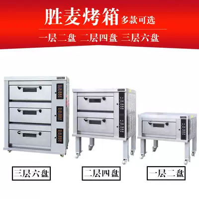 Wuxi shengmai oven commercial electric oven SMD-602 two layers four plate open oven bread pastry bakery shop