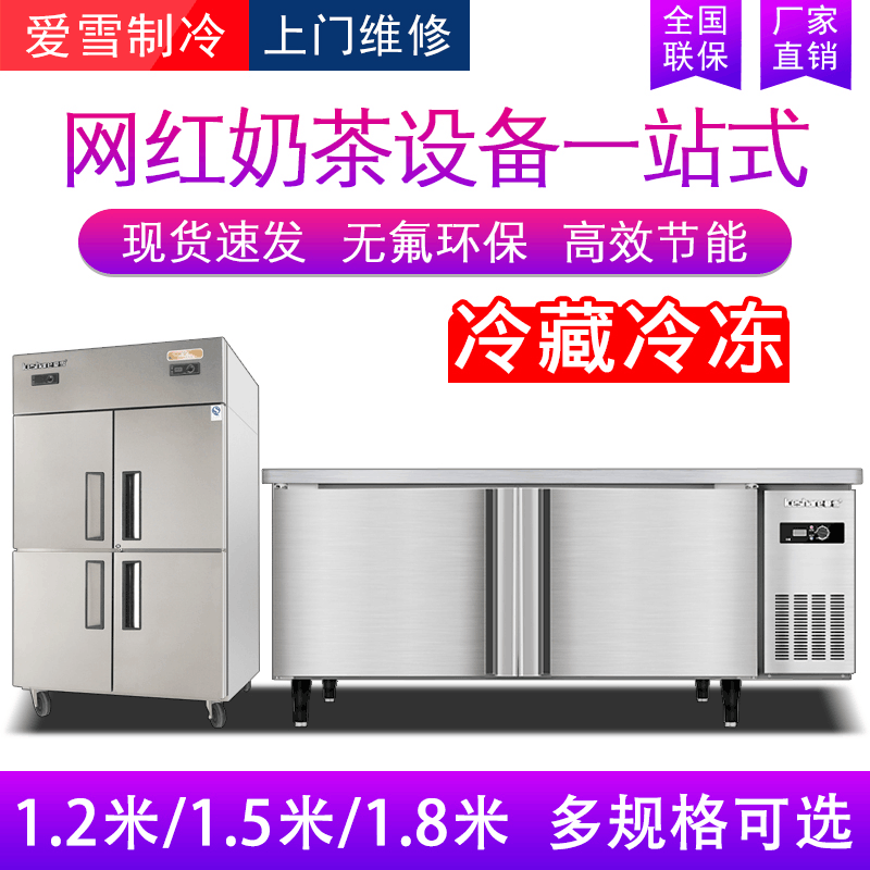 Love Snow Bench Flat Cold Operating Table Refrigerated Freezers Kitchen Fridge Stainless Steel Horizontal Milk Tea Shop Commercial Freezer