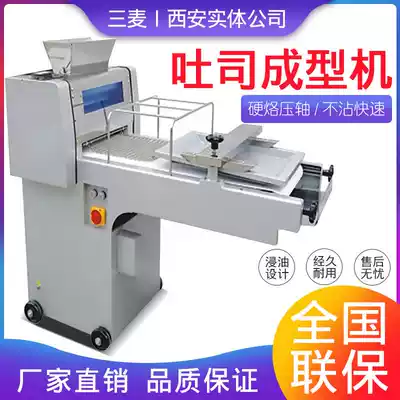 sun-mate three wheat shapers commercial ST-38L Toast baguette bread machine baking equipment square wrap machine