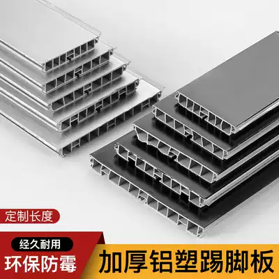 Kitchen integral cabinet waterproof aluminum-plastic skirting board under the fence water retaining strip black silver gray length size customization