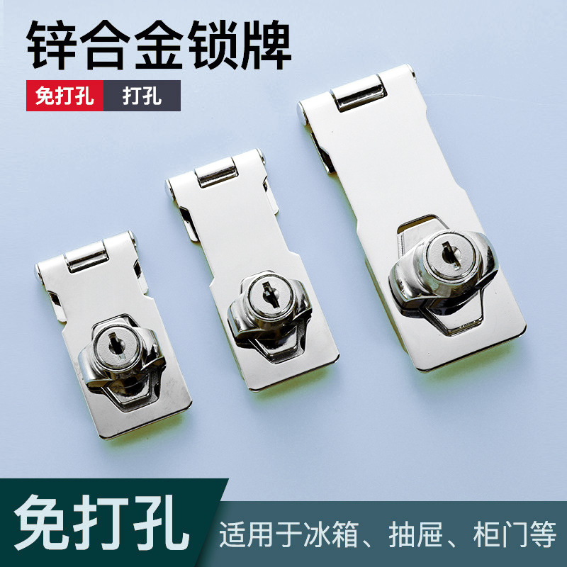 Free bore EASY MOUNTING DRAWER LOCK DESK OVERALL CABINET WARDROBE DRAWERS REFRIGERATOR DOOR CLASP LOCK WITH LOCK LOCK PLATE
